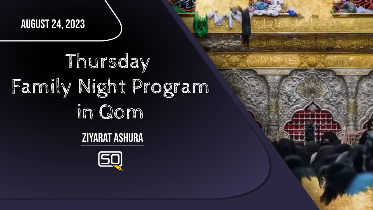 (24August2023) Ziyarat Ashura | Thursday 'Family Night Program' In Qom | Arabic