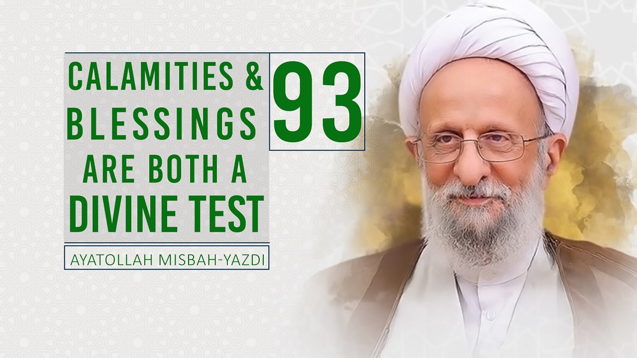 [93] Calamities & Blessings Are Both A Divine Test | Ayatollah Misbah-Yazdi | Farsi Sub English