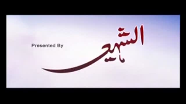 Introduction to Shaheed Foundation Pakistan - Part 1 - Urdu And English