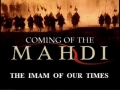 Ayat of Quran about Imam Mahdi (a.s) - Urdu