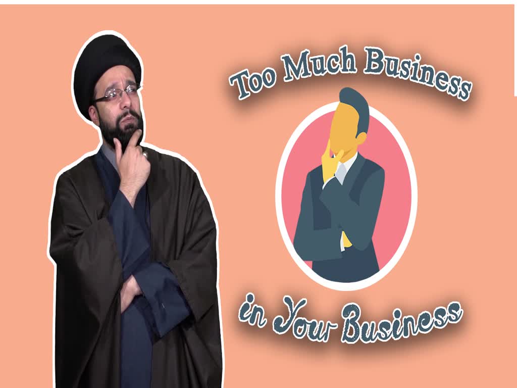 Too Much Business in Your Business | One Minute Wisdom | English