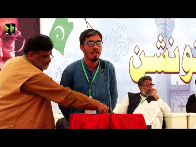 [Manqabat] Janab Zain Haider | Noor-e-Wilayat Convention 2019 | Imamia Organization Pakistan - Urdu