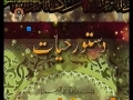 دستور حیات - Reward of Prophethood - October 23 2010 - Urdu