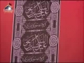 [10] Shaar e Imam Hussain - شعائر امام حسینؑ - Alal Islamey Assalam - Moulana Murad Raza - Urdu