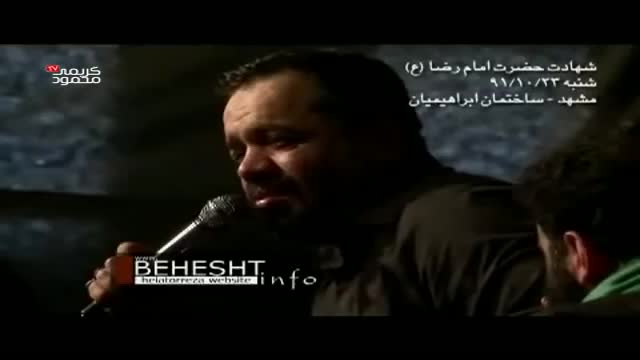 [04] حاج محمود کریمی - ظهر شهادت امام رضا 1391 - هیئت الرضا - Farsi