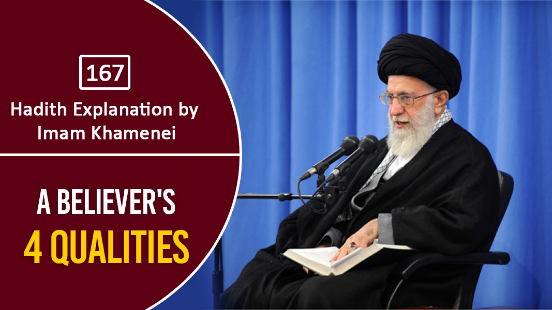 [167] Hadith Explanation by Imam Khamenei | A Believer\'s 4 Qualities | Farsi Sub English