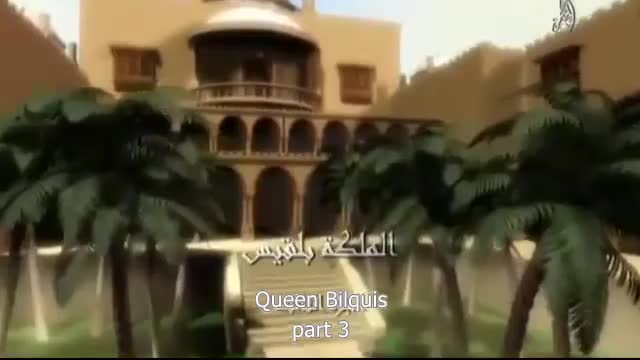 [26] Tales of women in Quran - Queen of Sheba (Part 3) - Arabic sub English