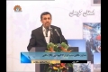 [22 May 13] Imperial Powers can not divert Progress of Iran : Ahmadinejad - Urdu