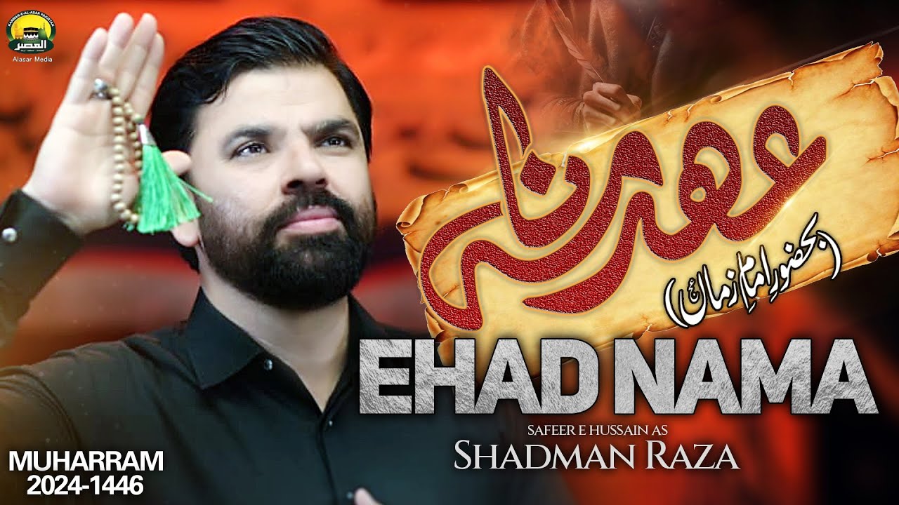 [Noha] عہد نامہ بحضور امام زمان عج | Shadman Raza | Karachi | Muharram | 1446 - 2024 | Urdu