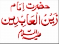 Duaa 18 الصحيفہ السجاديہ His Supplication in Perils - ARABIC