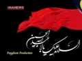 Islamic Awakening -[Inqilab Remix] Urdu