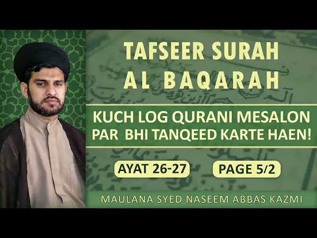 Tafseer e Surah Al Baqarah | Ayat 26-27 | Kuch Log Qurani Mesalon Par Bhi Tanqeed Karte Hein | Maulana Syed Naseem Abbas Kazmi | Urdu