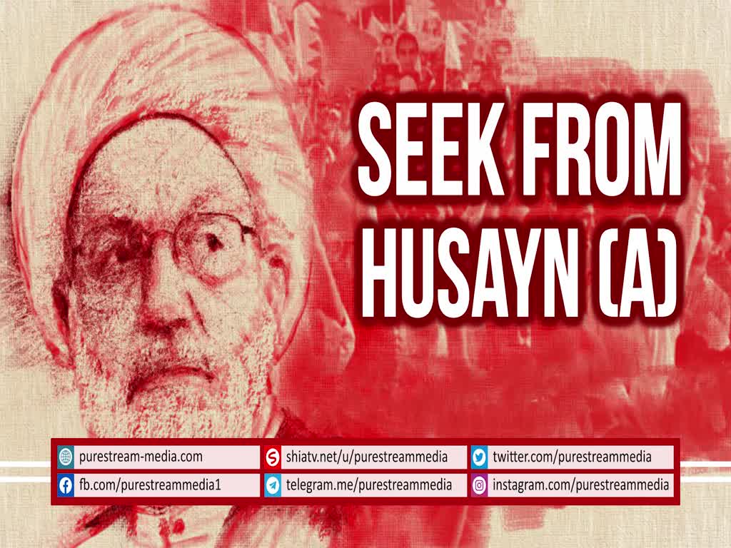 Seek from Husayn (A) | Shaykh Isa Qasem | Arabic Sub English