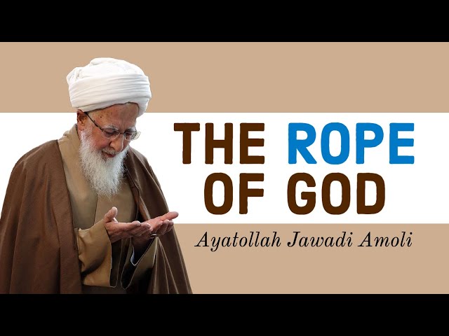 The Rope of God | Ayatollah Jawadi Amoli | Farsi sub English