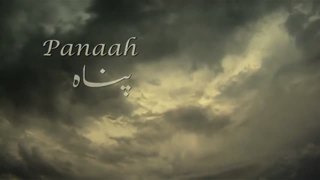 [Short film based on a Hadith of Syeda Fatema Zehra (S.A)] Panaah - Urdu