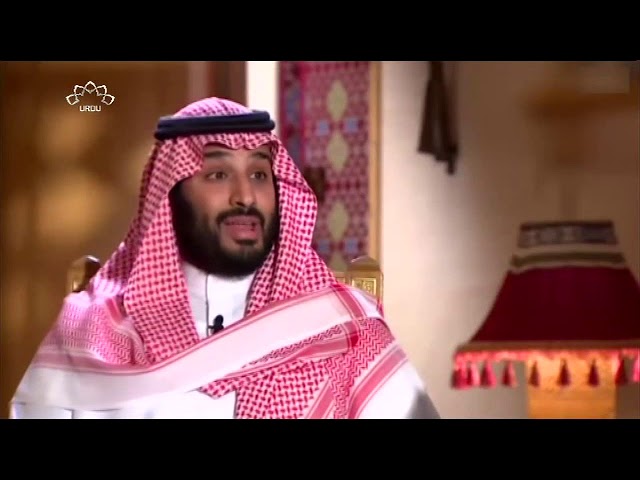 [20May2018] سعودی ولیعہد کے بارے میں قیاس آرائیاں - Urdu