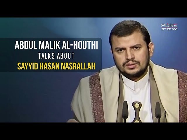 Abdul Malik al-Houthi talks about Sayyid Hasan Nasrallah | Arabic sub English