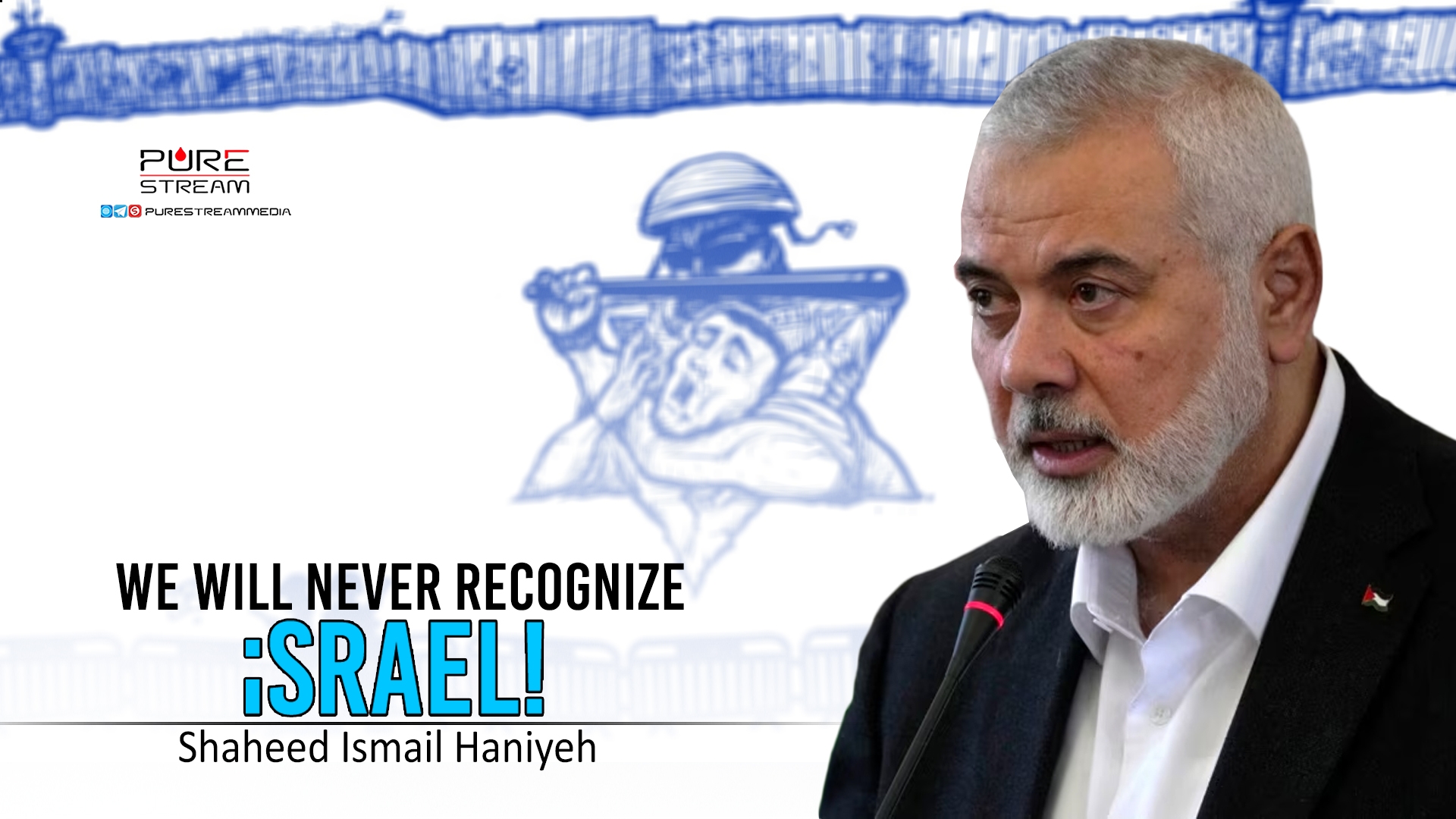 We Will Never Recognize israel! | Shaheed Ismail Haniyeh | Arabic Sub English