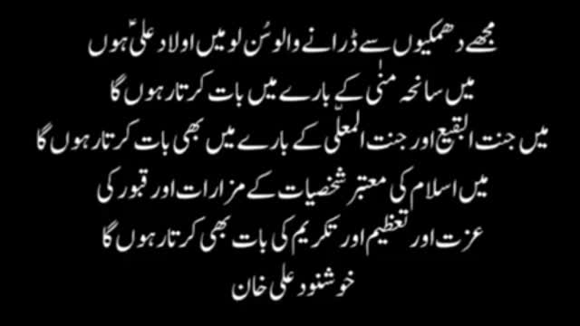 Pakistani Journalist Khusnood Ali Khan Message About Jannat ul Baqeeh And Azadar E imam Hussain - urdu