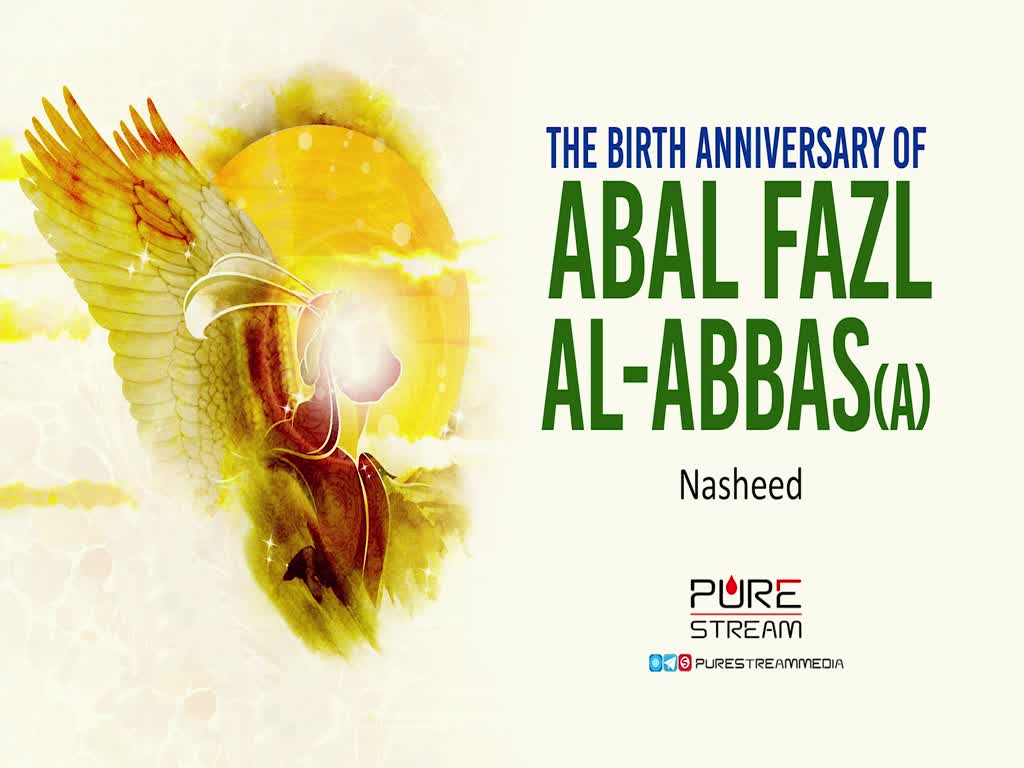The Birth Anniversary of Abal Fazl al-Abbas (A) | Nasheed | Farsi Sub English