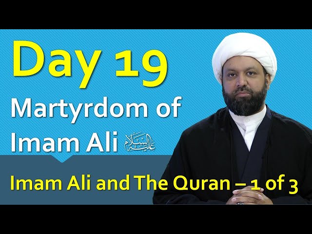 Imam Ali and the Quran 1 of 3 - Ramadan Reflections 19 - 2021 | English
