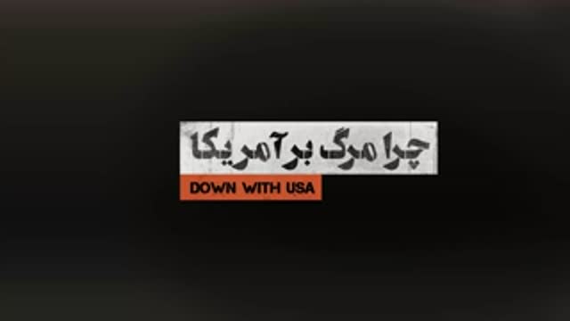 چرا مرگ بر آمریکا - Farsi