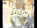 سیریل دوسری زندگی Serial Second Life - Episode 27- Urdu