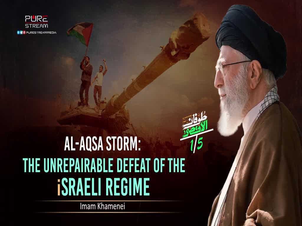 Al-Aqsa Storm: The Unrepairable Defeat of the israeli Regime | Imam Khamenei | Farsi Sub English