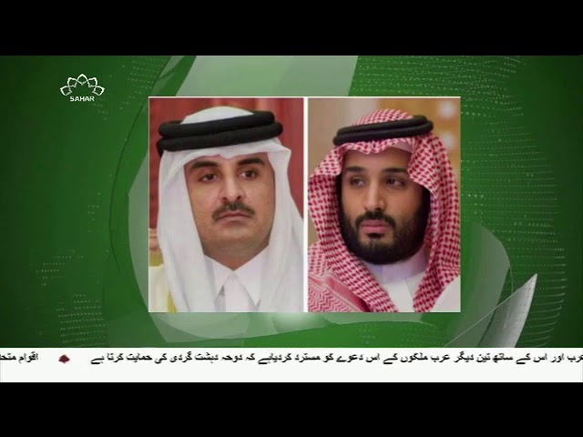 [09Sep2017] خلیج فارس تعاون کونسل کا بحران- Urdu