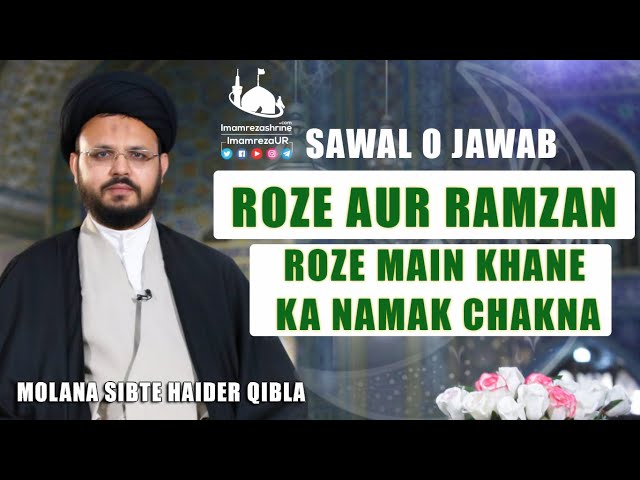 Roze Aur Ramzan Ke Masail | Halaat e Roza Main Khane Ka Namak Chakhna | Mahe Ramzan 2020 | Urdu