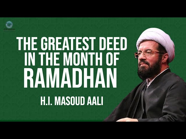 The Greatest Deed in the Month of Ramadhan | H.I. Masoud Aali Farsi Sub English 
