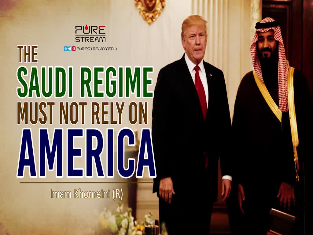 The Saudi Regime Must Not Rely On America | Imam Khomeini (R) | Farsi Sub English