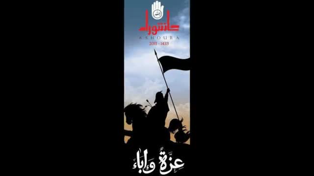 Hassan Alama - Tabkika 3ayne ya Hussein NEW 2011/1433 - Latmiya - Arabic