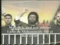 Sayyed Hassan Nasrallah über die Liebe zur Ahl ul Bait - Arabic Sub German