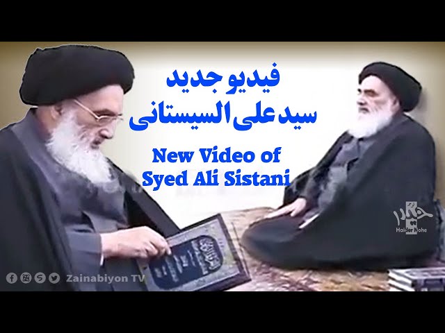 Ayatollah Sistani New Video | السيد السيستاني فيديو نادر