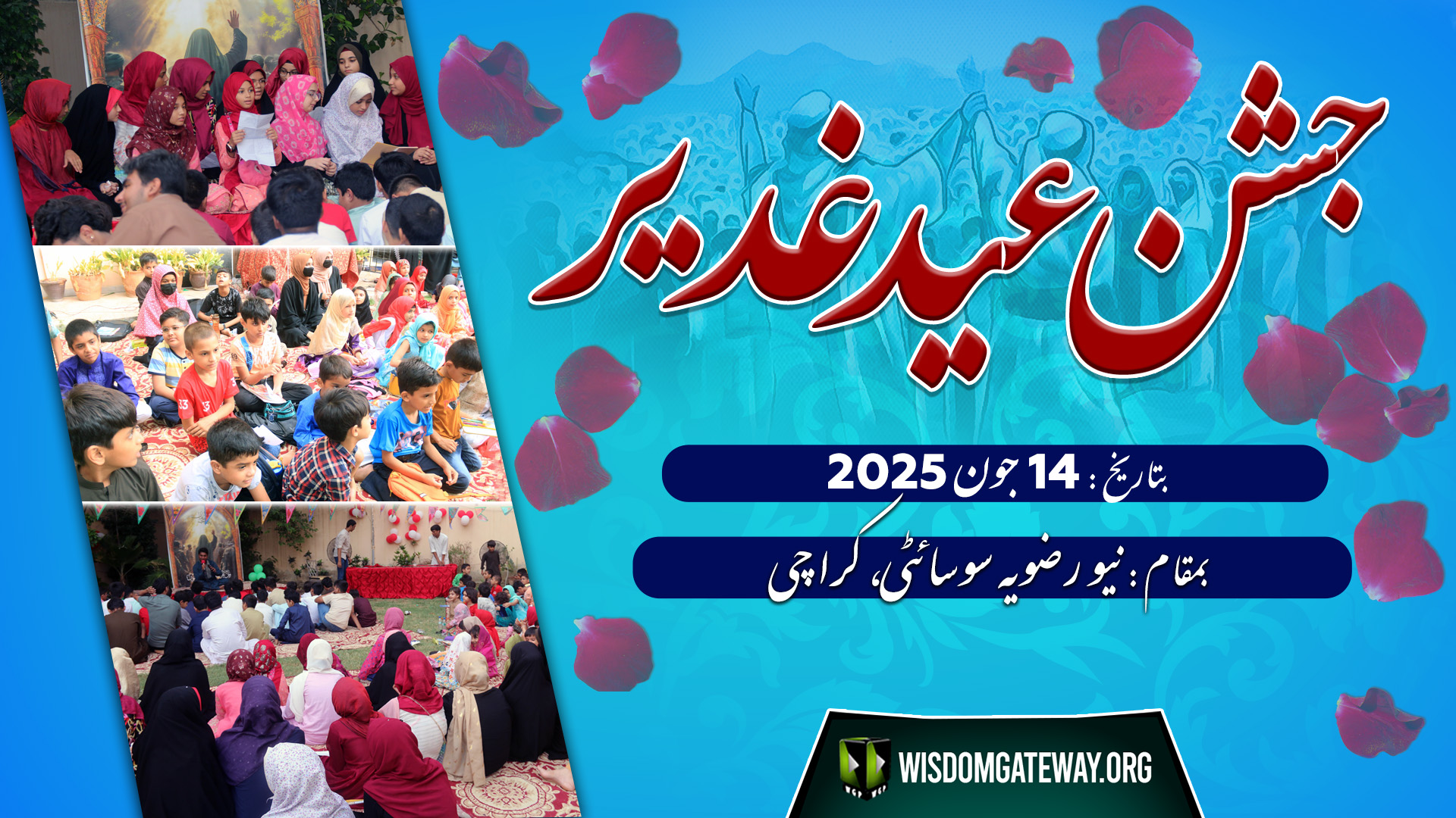 Eid e Ghadeer Celebrations | Children | Rizvia Society Phase 2 | Karachi | Urdu
