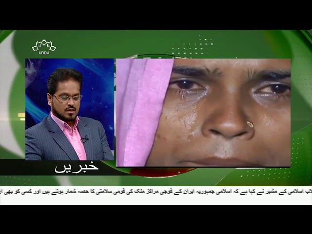 [06Sep2017] روہنگیا مسلمانوں پر وحشیانہ مظالم - Urdu