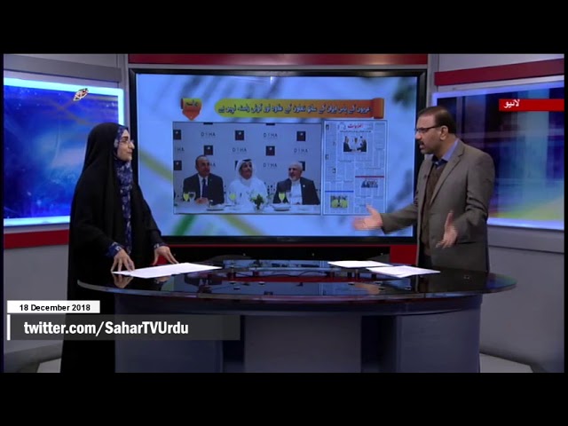 [18Dec2018] عربوں کے پاس ایران کے ساتھ تعاون کے علاوہ ....-Urdu