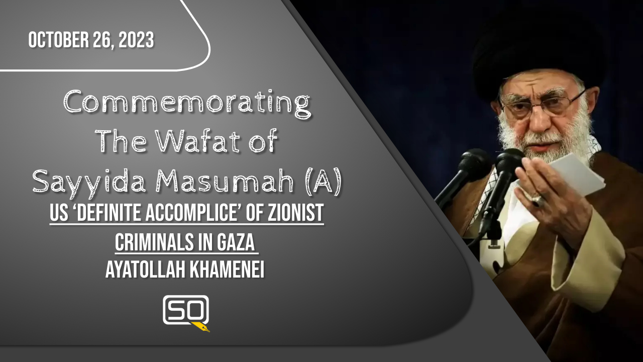 (26October2023) US 'Definite Accomplice' Of Zionist Criminals In Gaza | Imam Khamenei | Commemorating The Wafat Of Sayyida Masumah (A) | Farsi Sub English