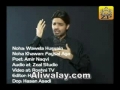 Noha - Wawela Ya Hussain (a.s) - Faisal Aga - Urdu