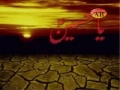 Ya Hussain (a.s) - Dare Batool 2009 - Urdu