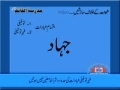 [3]Tasahud me shahadat e salisa parhny ki raad per dalaeel - Syed Abid Hussain Zaidi - Urdu