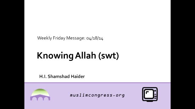 [Weekly Msg] Knowing Allah (swt) | H.I. Shamshad Haider | English