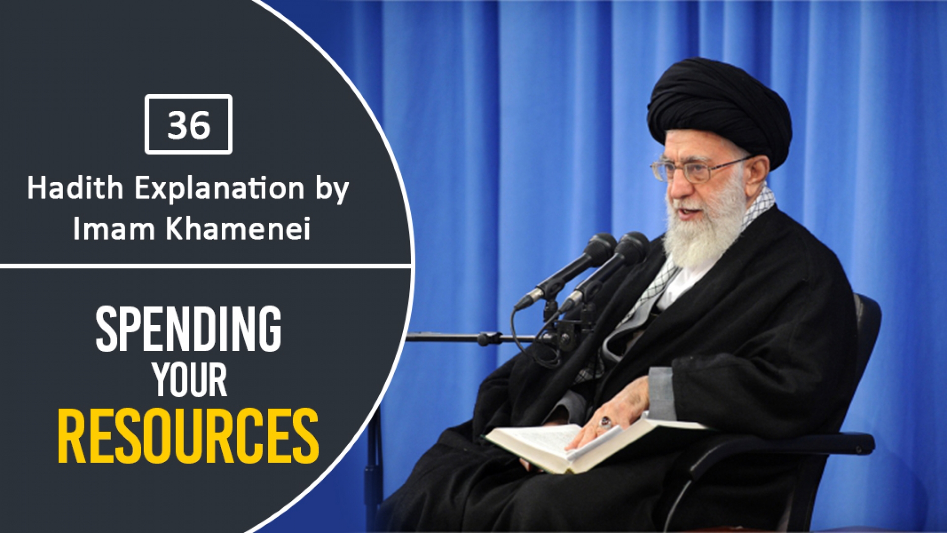 [36] Hadith Explanation by Imam Khamenei | Spending Your Resources | Farsi sub English