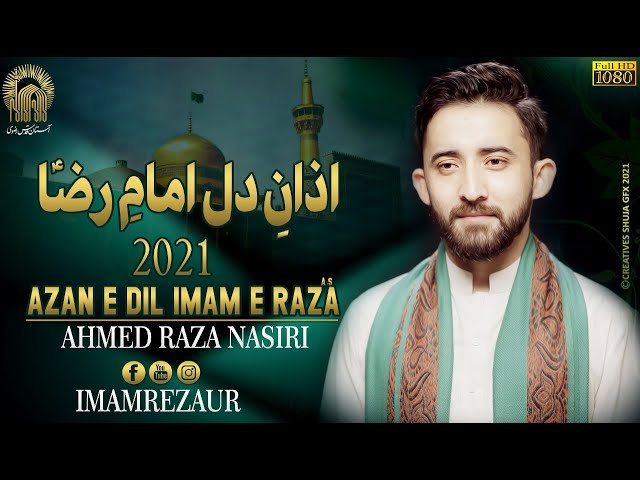 [Qasida] Azan e Dil  Imam Raza (as) | Ahmed Raza Nasiri | 2021 Urdu 