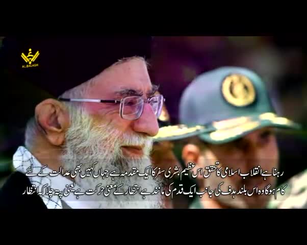 Wada Zaror Pora | Ayatollah Khamenei | Farsi sub Urdu