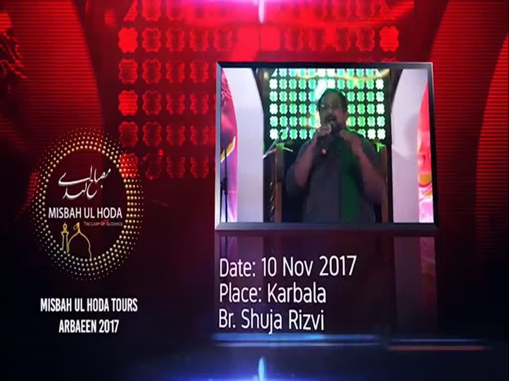 Arbaeen 1439 Hijari 2017 - Hussain a.s Mujhe ko Muaf Karna By Shuja Rizvi - Urdu   