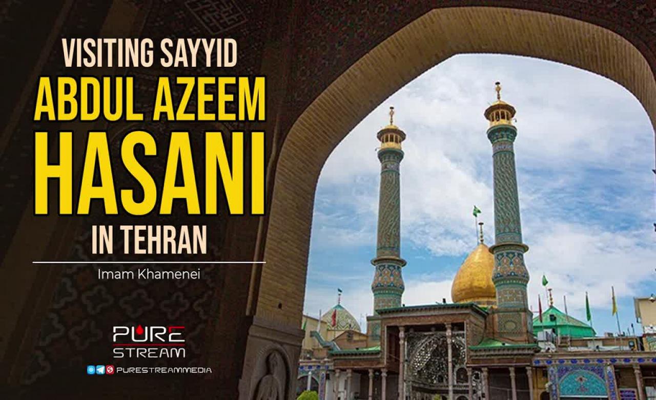 Visiting Sayyid Abdul Azeem Hasani in Tehran | Imam Khamenei | Farsi Sub English