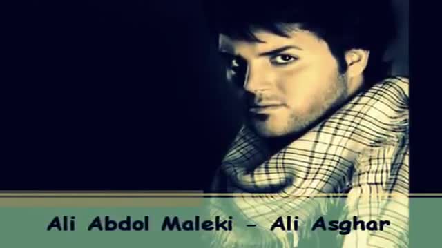 Ali Abdol Maleki - Ali Asghar - Farsi Sub Azeri