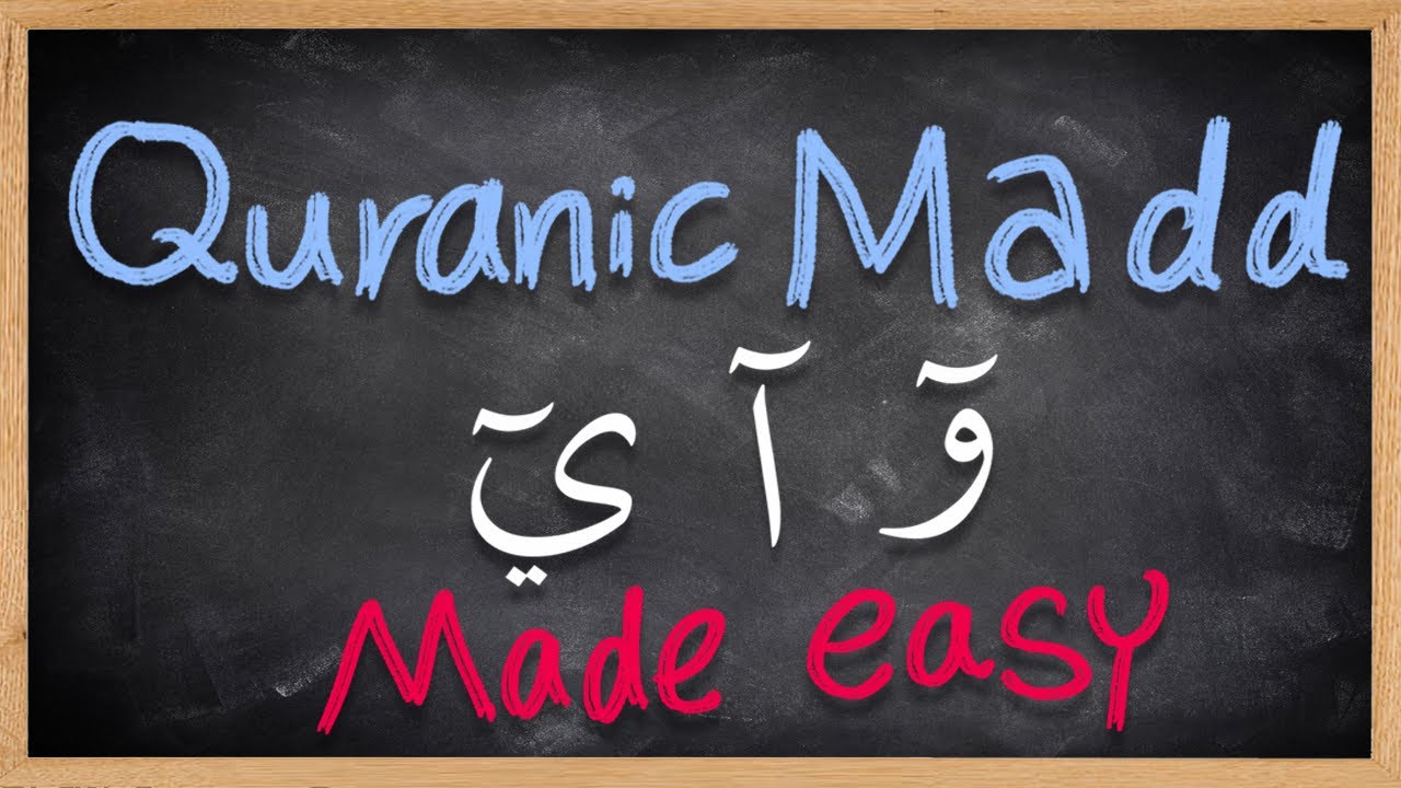 Madd (مد) in Quran MADE EASY | English Arabic
